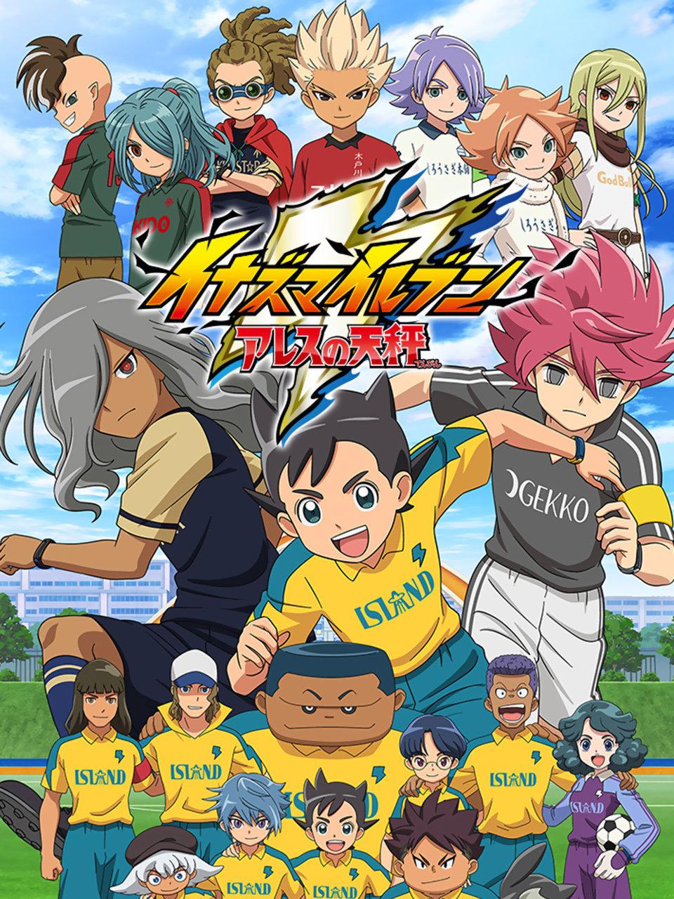 闪电十一人阿瑞斯的天秤