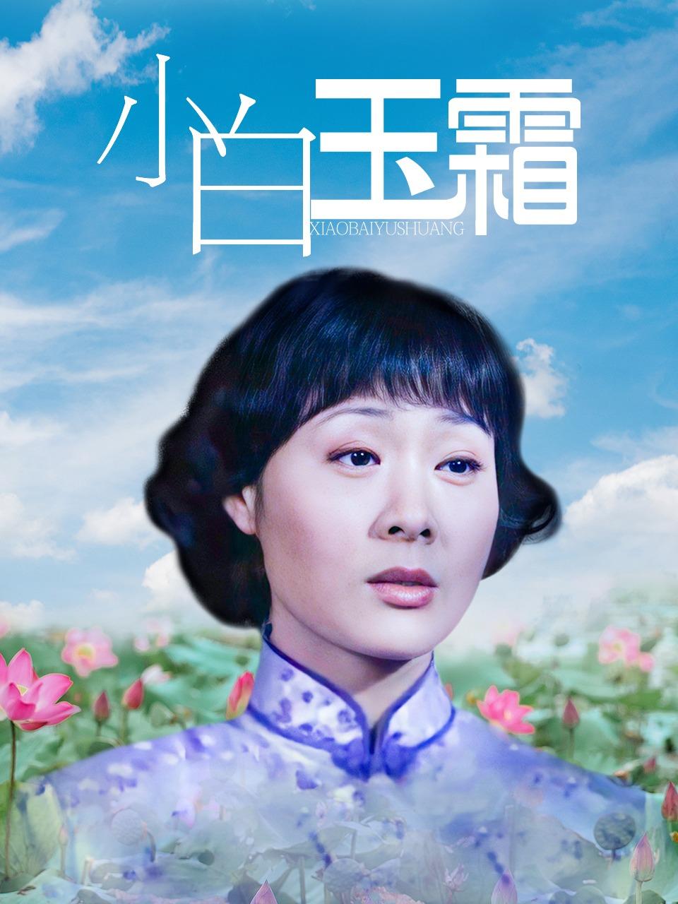 长白山下我的家