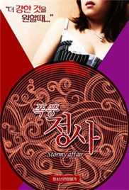 巜人妻公妇の浮中字