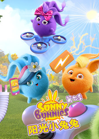 阳光小兔兔 7
