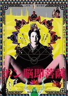 阳茎伸入女人下面