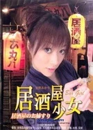 巜被店长强侵女员工电影