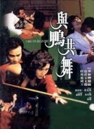 久久变态刺激另类SM按摩