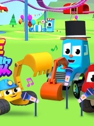 工程车欢乐儿歌 中文版