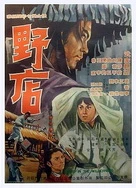 国产白嫩美女在线观看