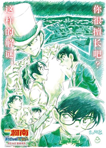 名侦探柯南百万美元的五棱星